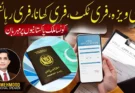 ucpro free visa