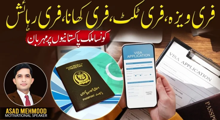 ucpro free visa